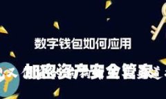 正规又便宜的狗狗币购买